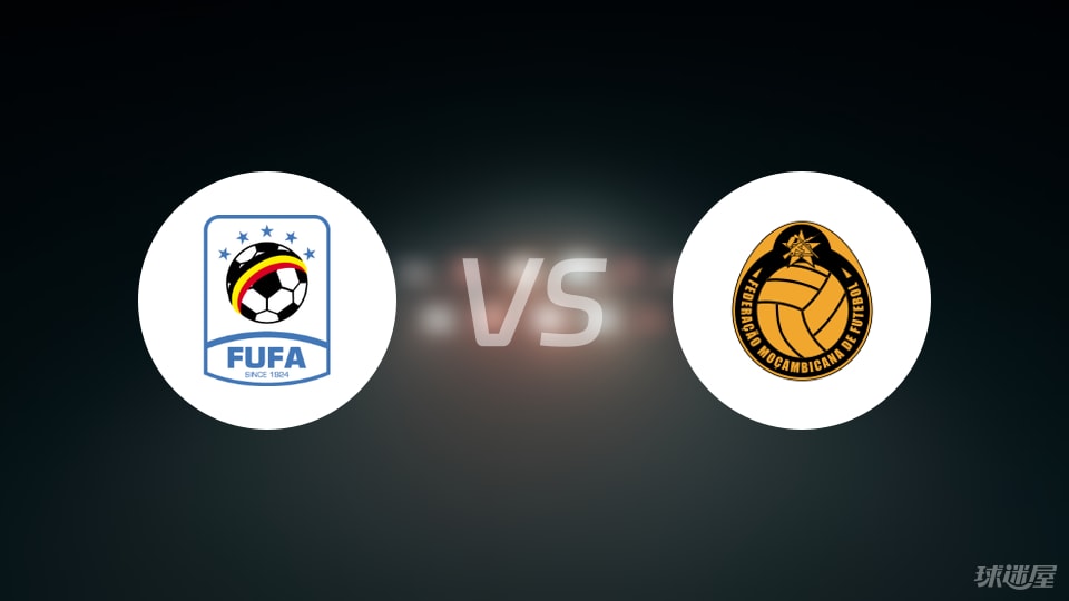 乌干达vs莫桑比克比赛结果